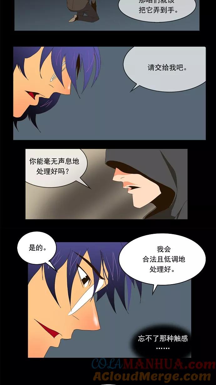 高校之神 - [第1部 与神一搏] 第26话 - 第3张图