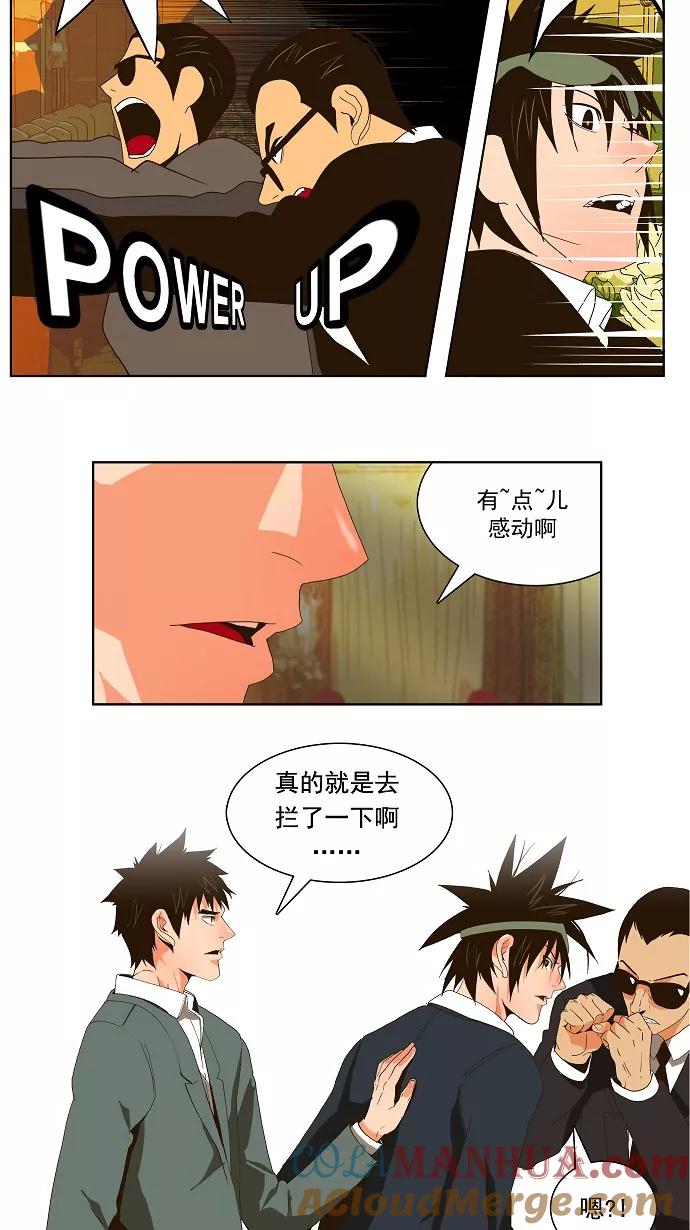 高校之神 - [第1部 与神一搏] 第26话 - 第37张图