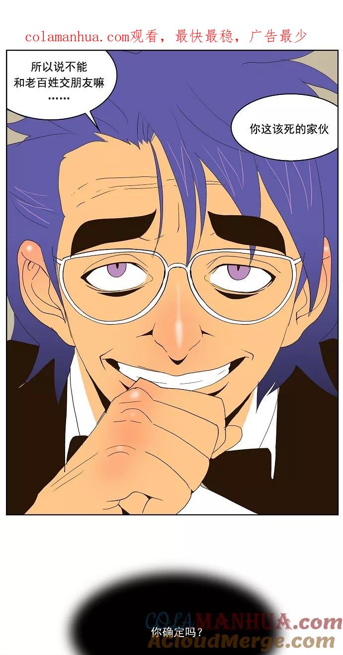 高校之神 - [第1部 与神一搏] 第26话 - 第1张图