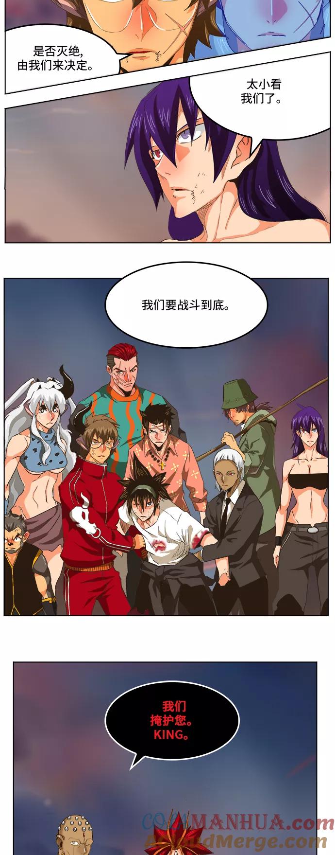 高校之神 - [第5部 罗格纳洛克] 第268话 - 第13张图