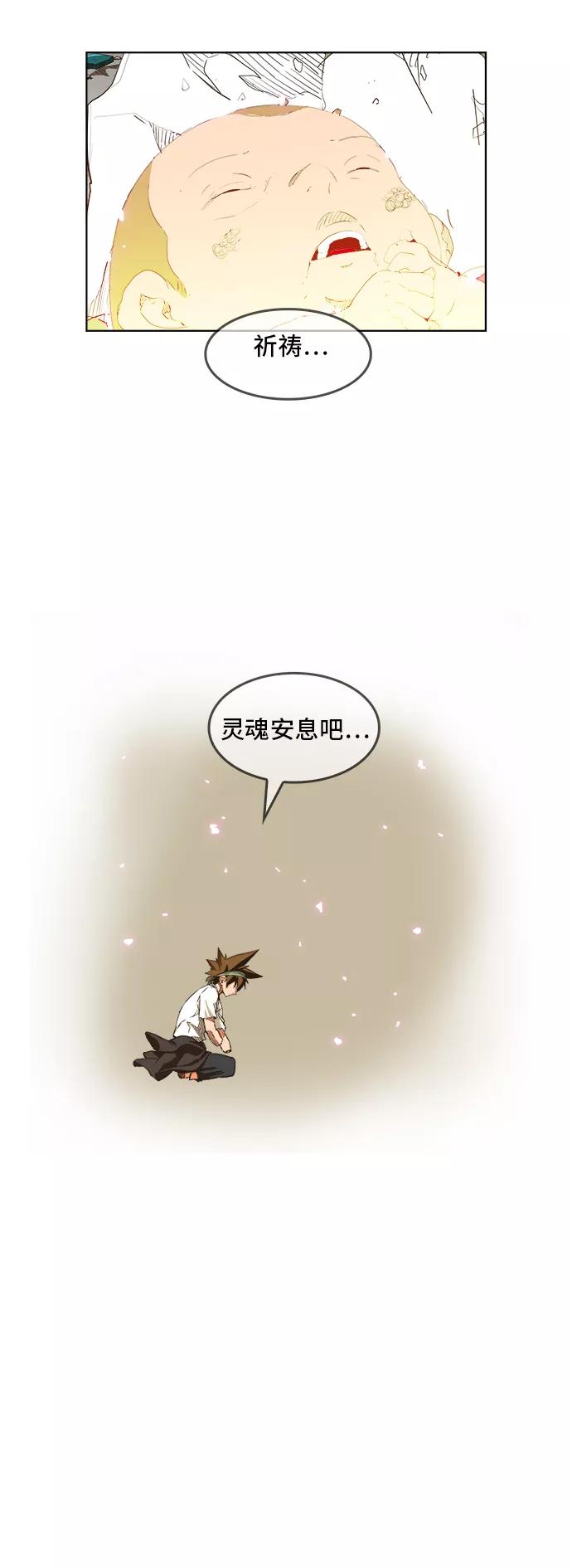 高校之神 - [第5部 罗格纳洛克] 第268话 - 第30张图