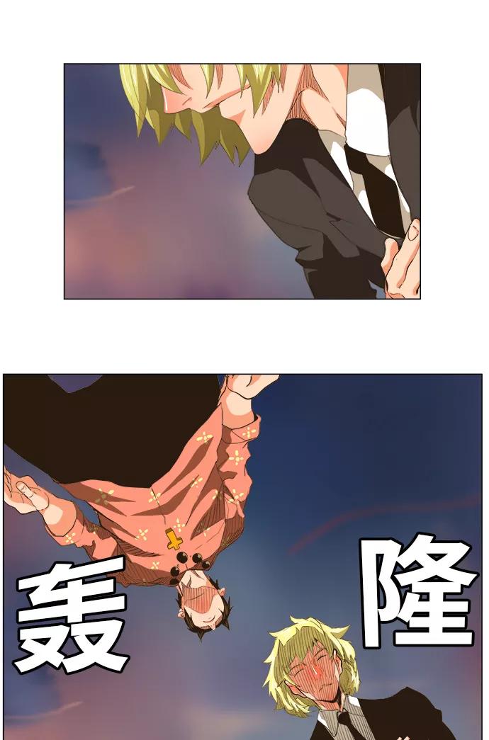 高校之神 - [第5部 罗格纳洛克] 第268话 - 第36张图