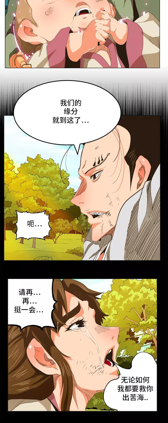 高校之神 - [第5部 罗格纳洛克] 第268话 - 第20张图