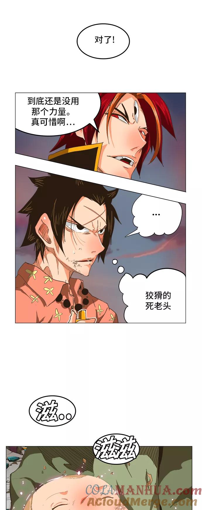 高校之神 - [第5部 罗格纳洛克] 第268话 - 第19张图