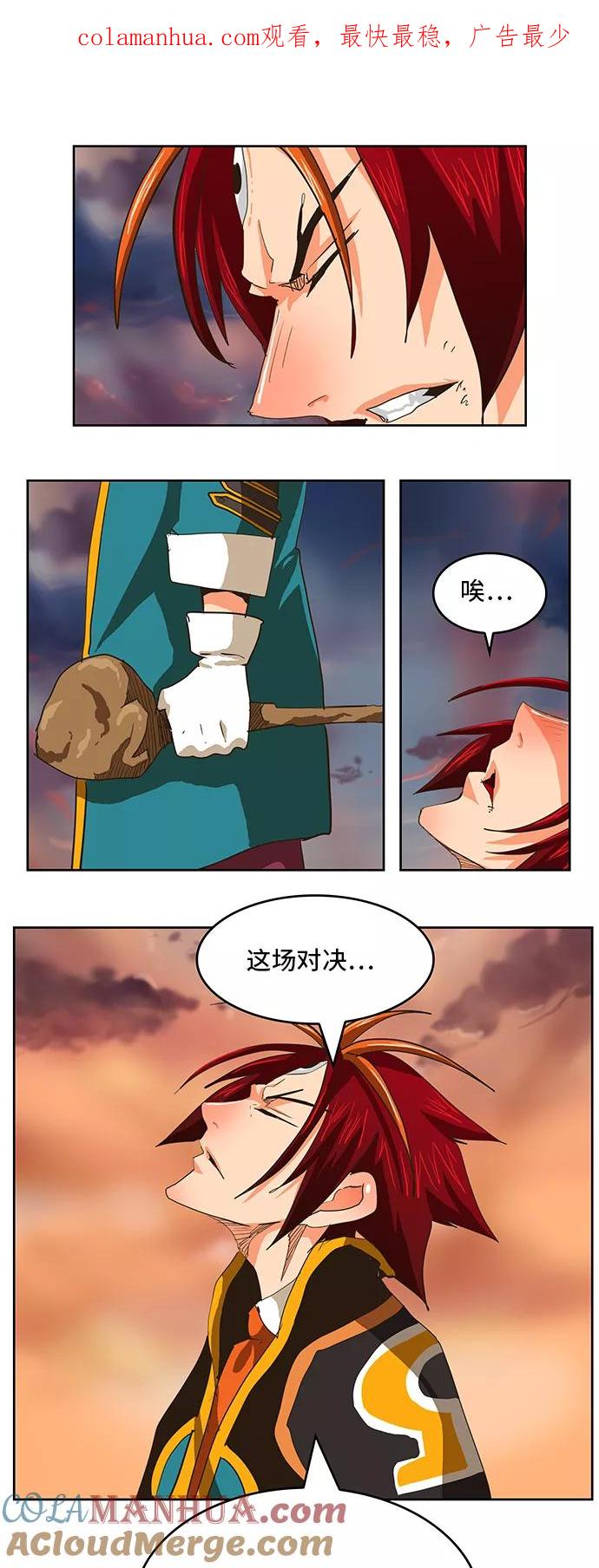 高校之神 - [第5部 罗格纳洛克] 第268话 - 第1张图