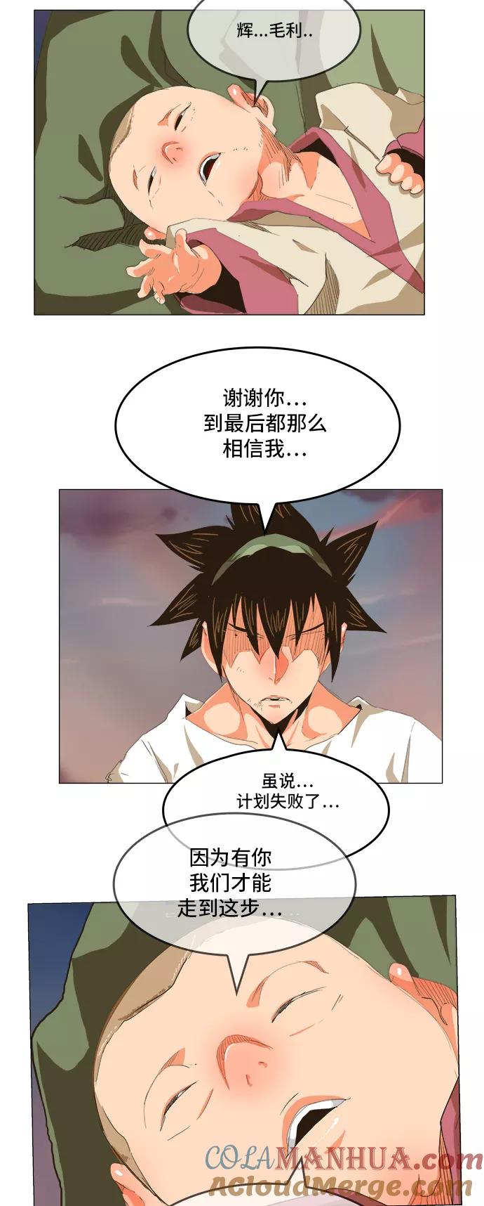 高校之神 - [第5部 罗格纳洛克] 第268话 - 第23张图