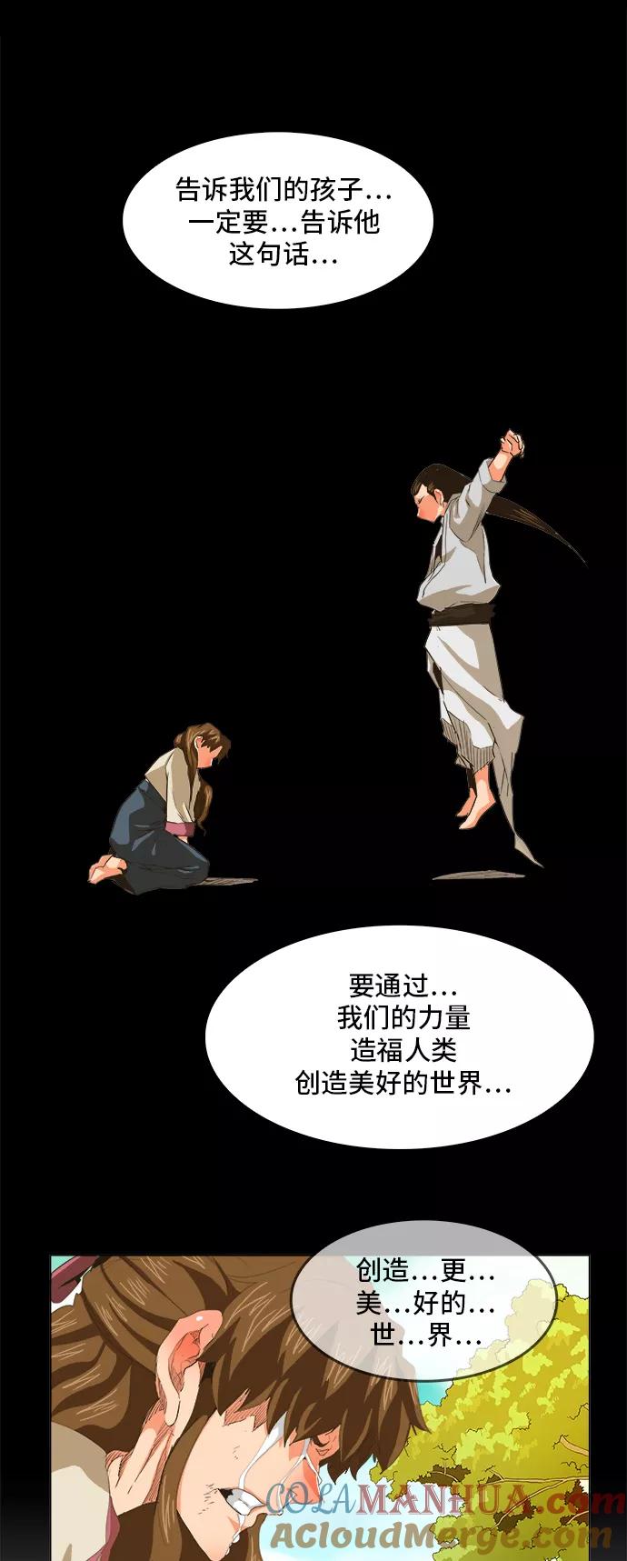 高校之神 - [第5部 罗格纳洛克] 第268话 - 第21张图