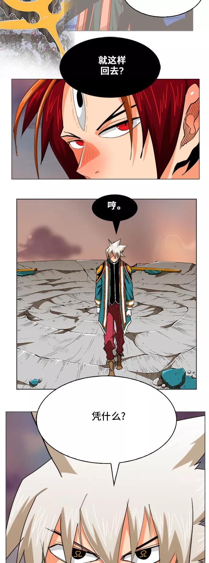 高校之神 - [第5部 罗格纳洛克] 第268话 - 第34张图