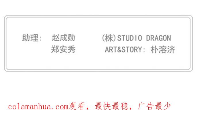 高校之神 - [第5部 罗格纳洛克] 第268话 - 第38张图