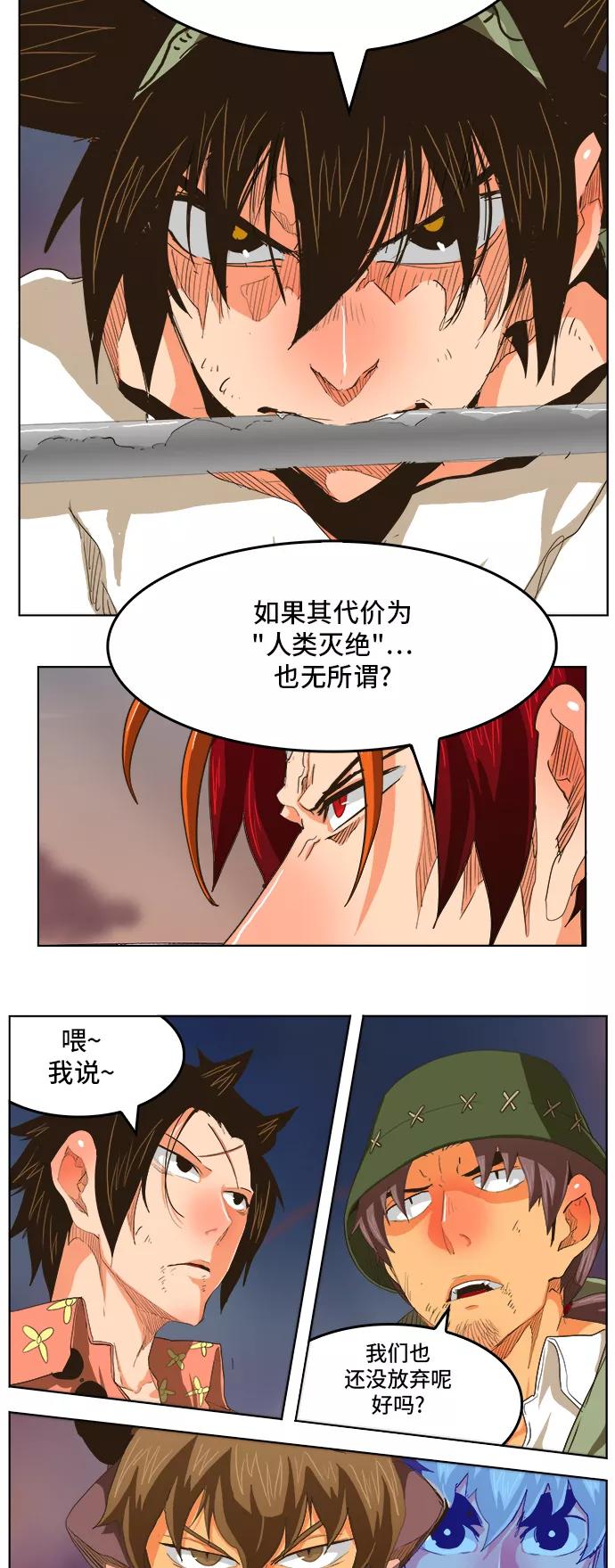 高校之神 - [第5部 罗格纳洛克] 第268话 - 第12张图