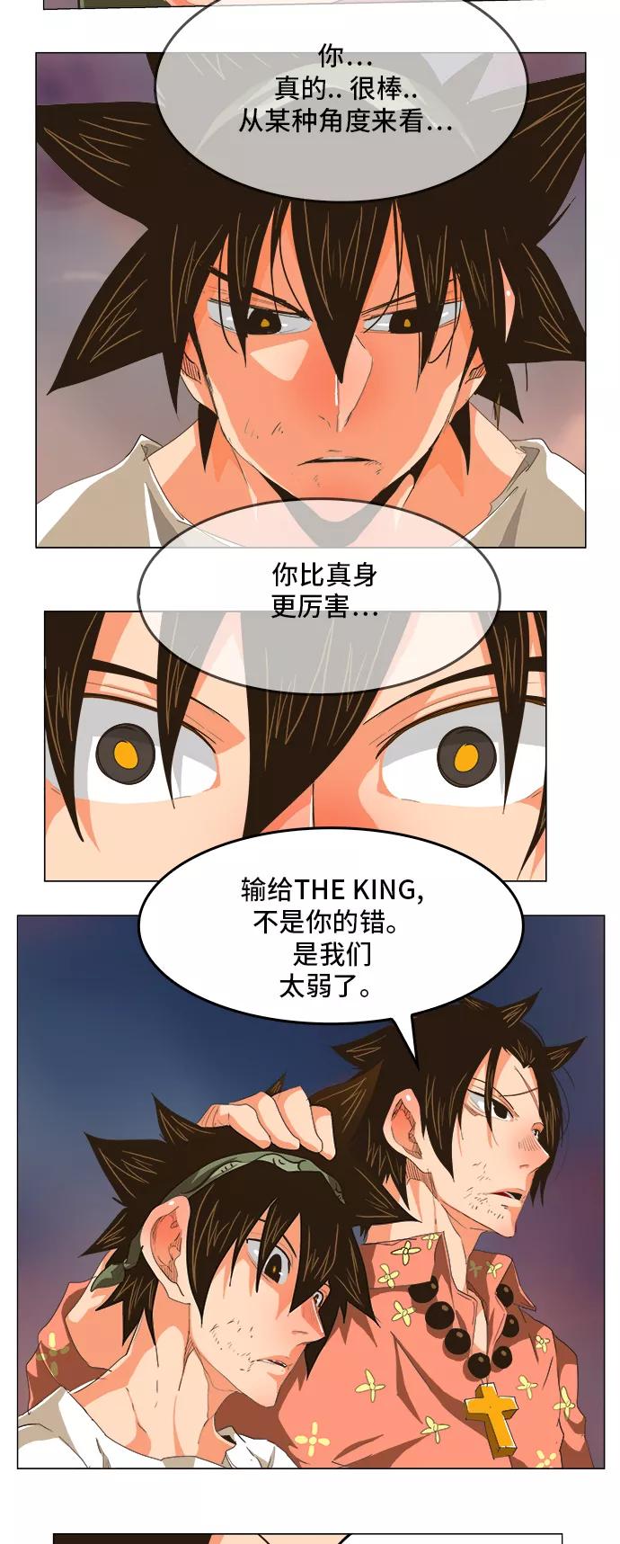 高校之神 - [第5部 罗格纳洛克] 第268话 - 第24张图