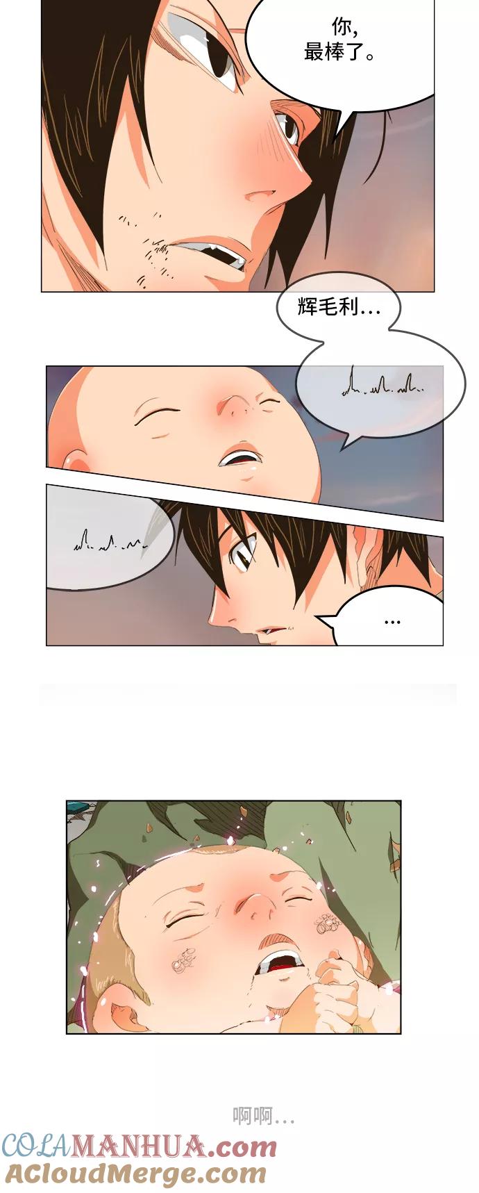 高校之神 - [第5部 罗格纳洛克] 第268话 - 第25张图