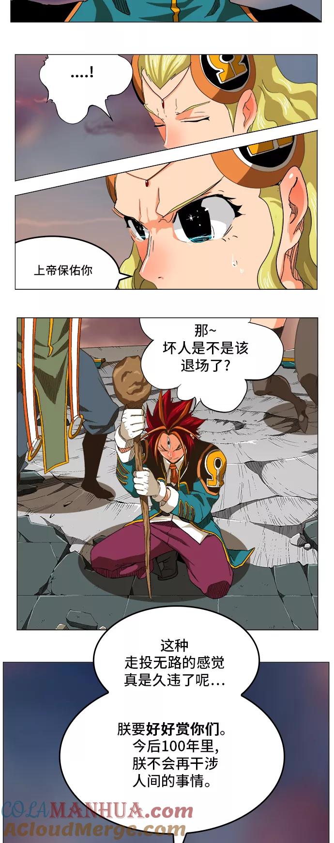 高校之神 - [第5部 罗格纳洛克] 第268话 - 第17张图