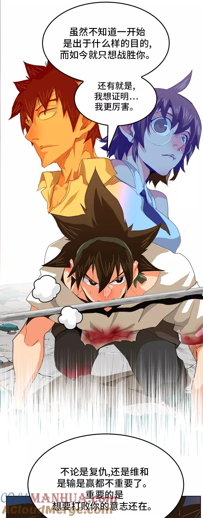 高校之神 - [第5部 罗格纳洛克] 第268话 - 第11张图