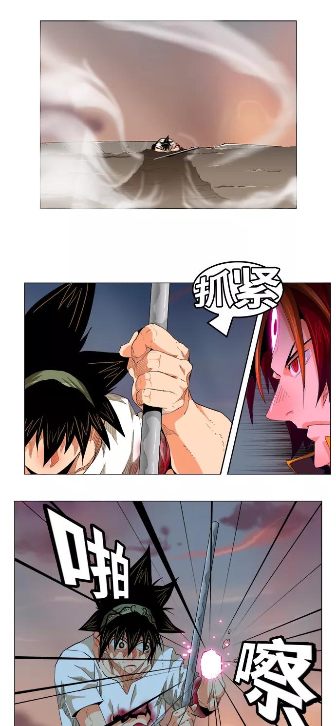 高校之神 - [第5部 罗格纳洛克] 第268话 - 第6张图