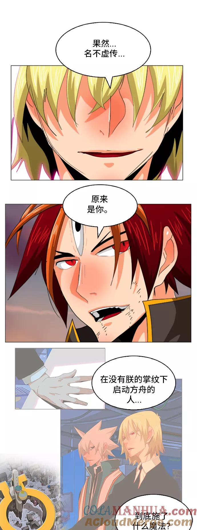 高校之神 - [第5部 罗格纳洛克] 第268话 - 第33张图