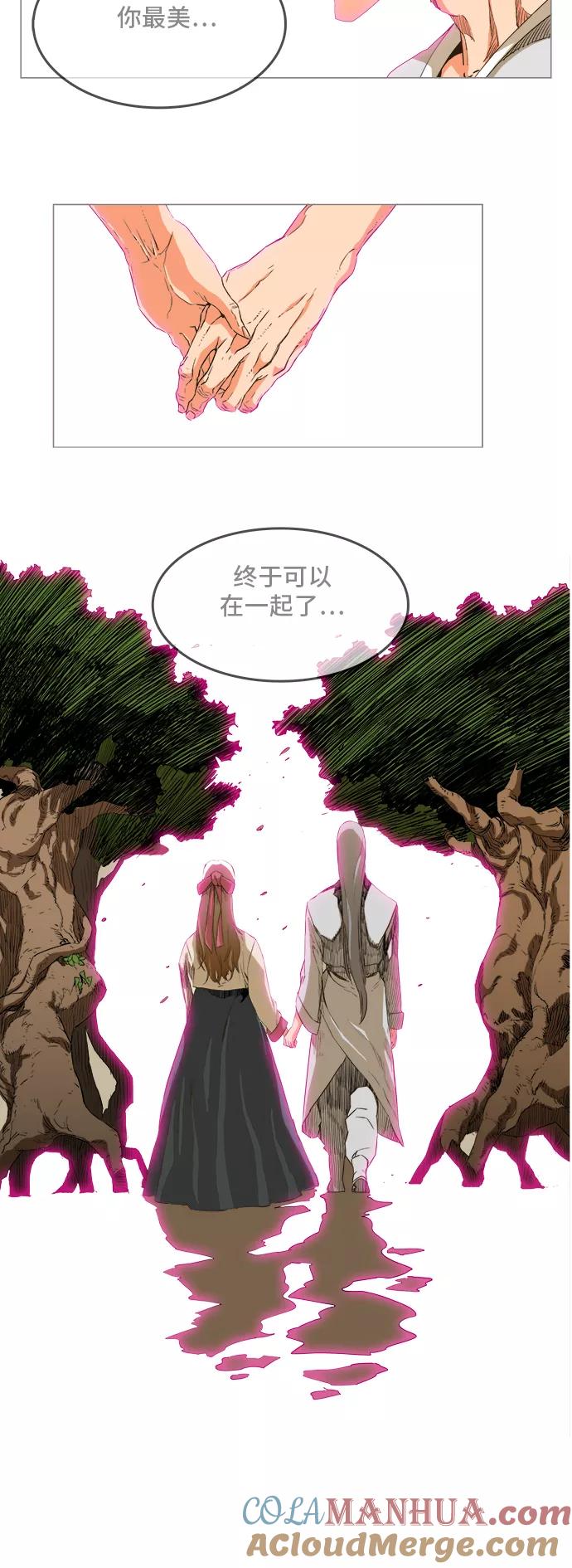 高校之神 - [第5部 罗格纳洛克] 第268话 - 第29张图