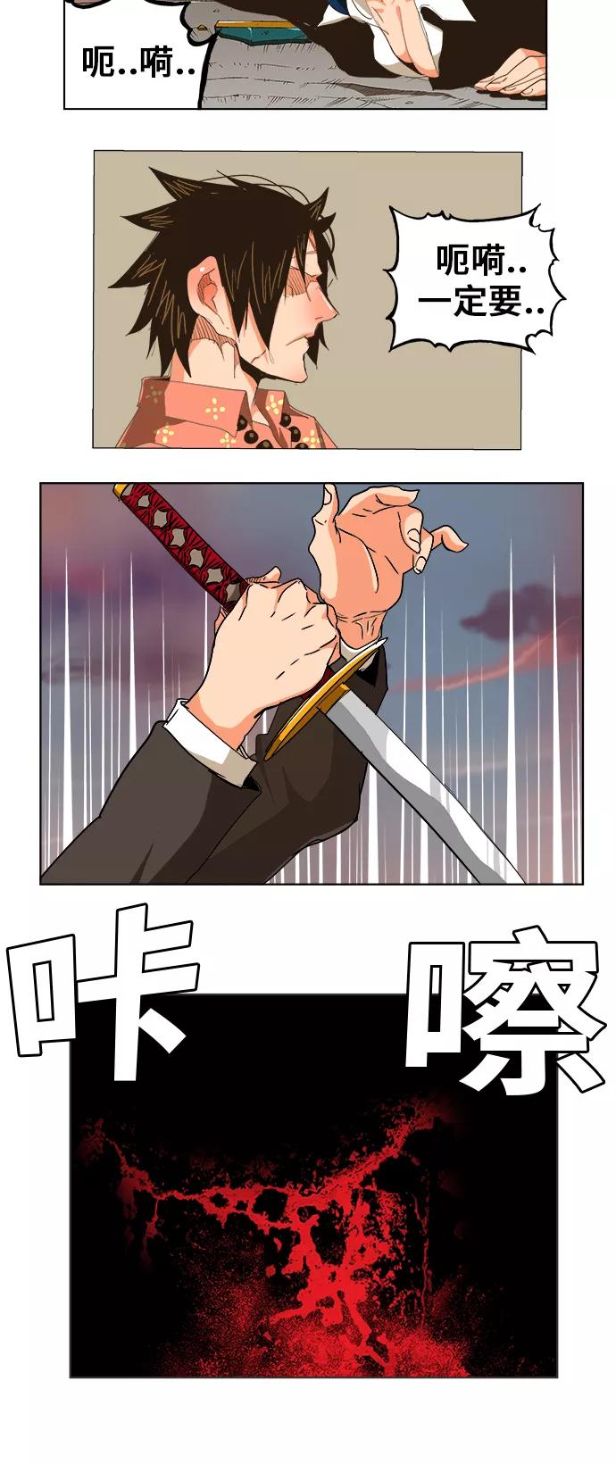 高校之神 - [第5部 罗格纳洛克] 第269话 - 第35张图