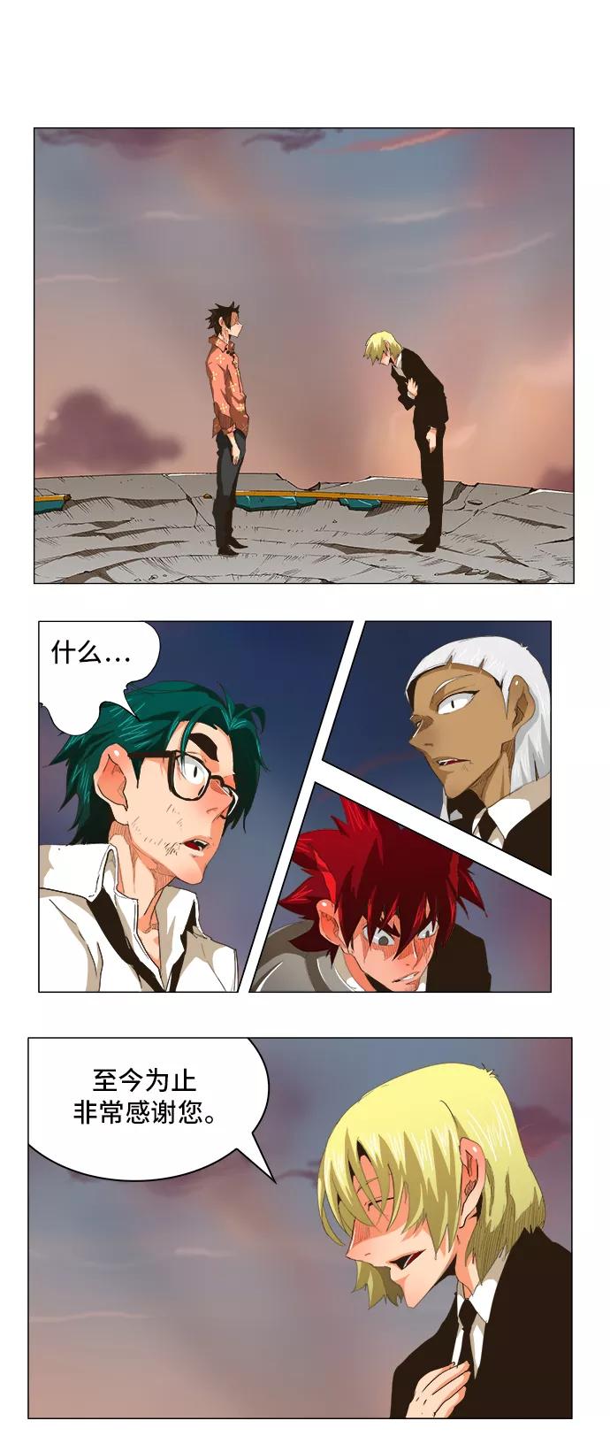 高校之神 - [第5部 罗格纳洛克] 第269话 - 第3张图