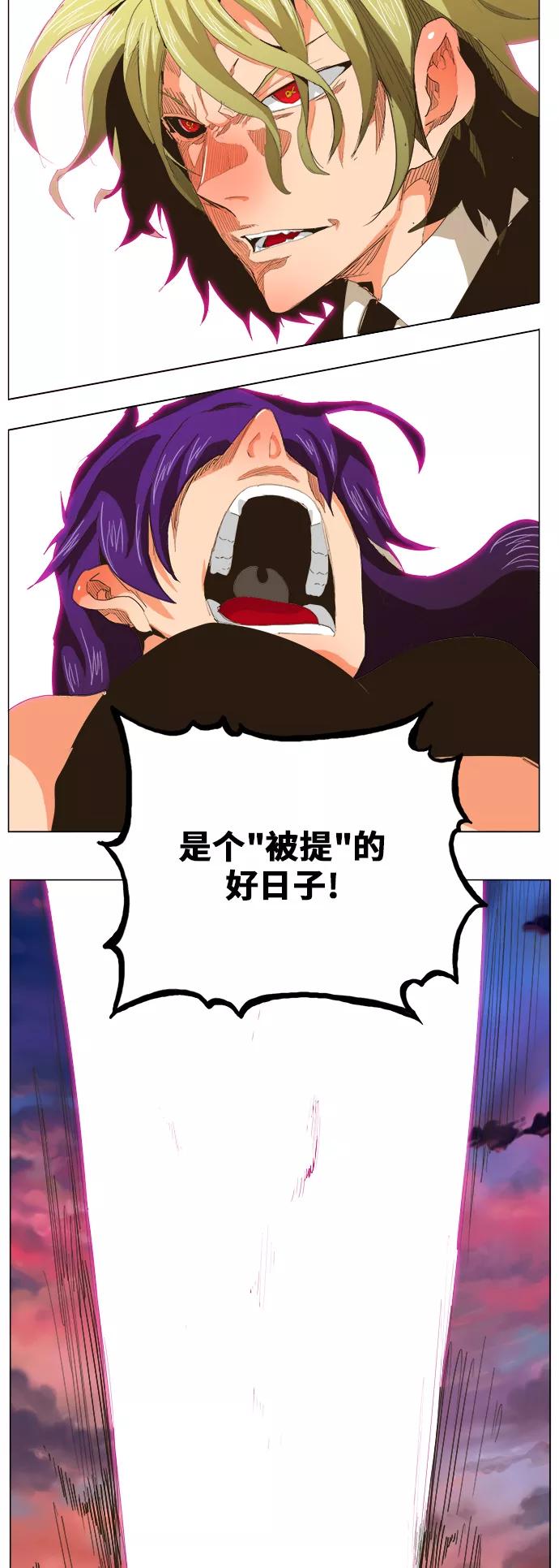 高校之神 - [第5部 罗格纳洛克] 第269话 - 第47张图