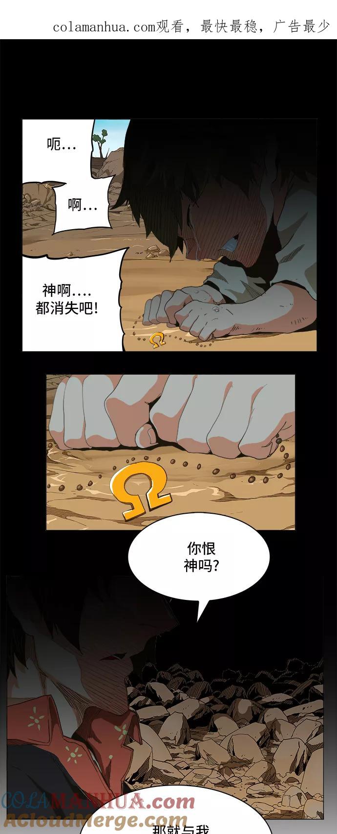 高校之神 - [第5部 罗格纳洛克] 第269话 - 第1张图