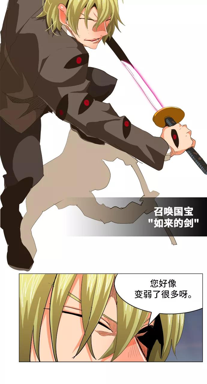 高校之神 - [第5部 罗格纳洛克] 第269话 - 第20张图