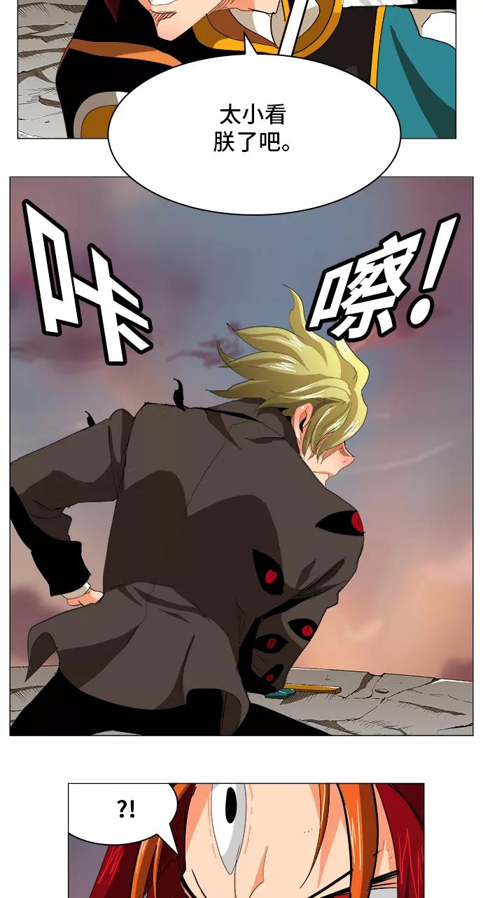 高校之神 - [第5部 罗格纳洛克] 第269话 - 第17张图