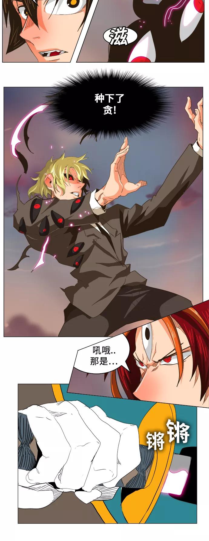 高校之神 - [第5部 罗格纳洛克] 第269话 - 第15张图