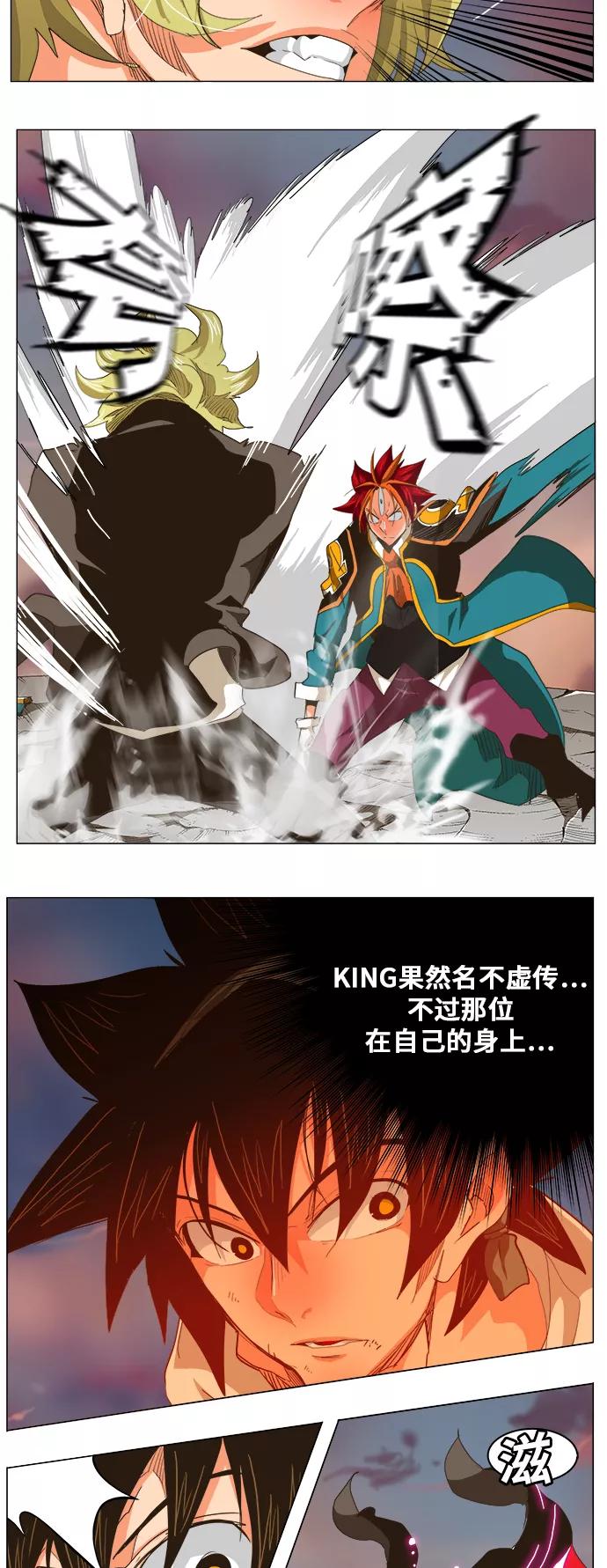 高校之神 - [第5部 罗格纳洛克] 第269话 - 第14张图