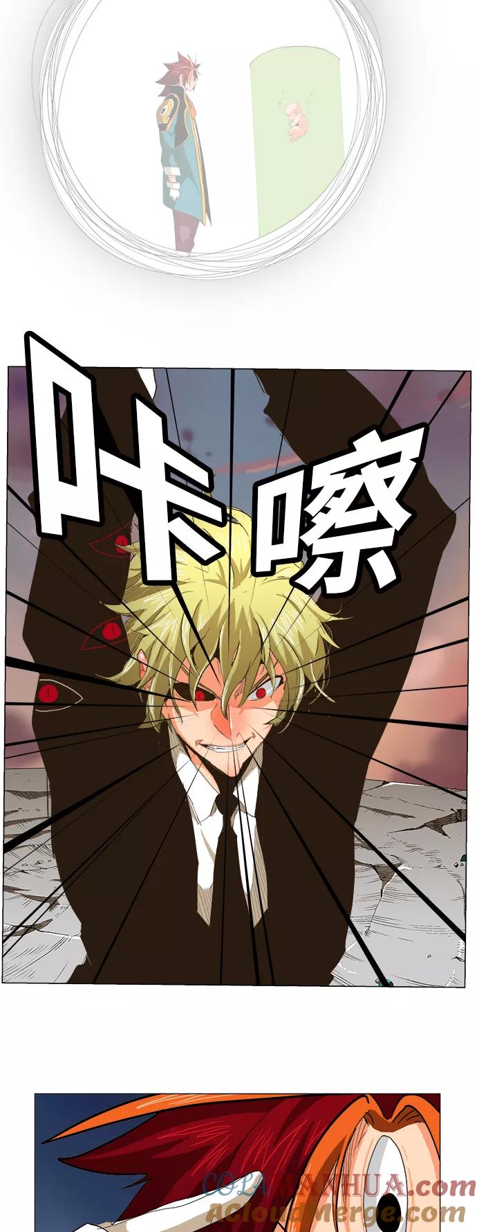 高校之神 - [第5部 罗格纳洛克] 第269话 - 第22张图