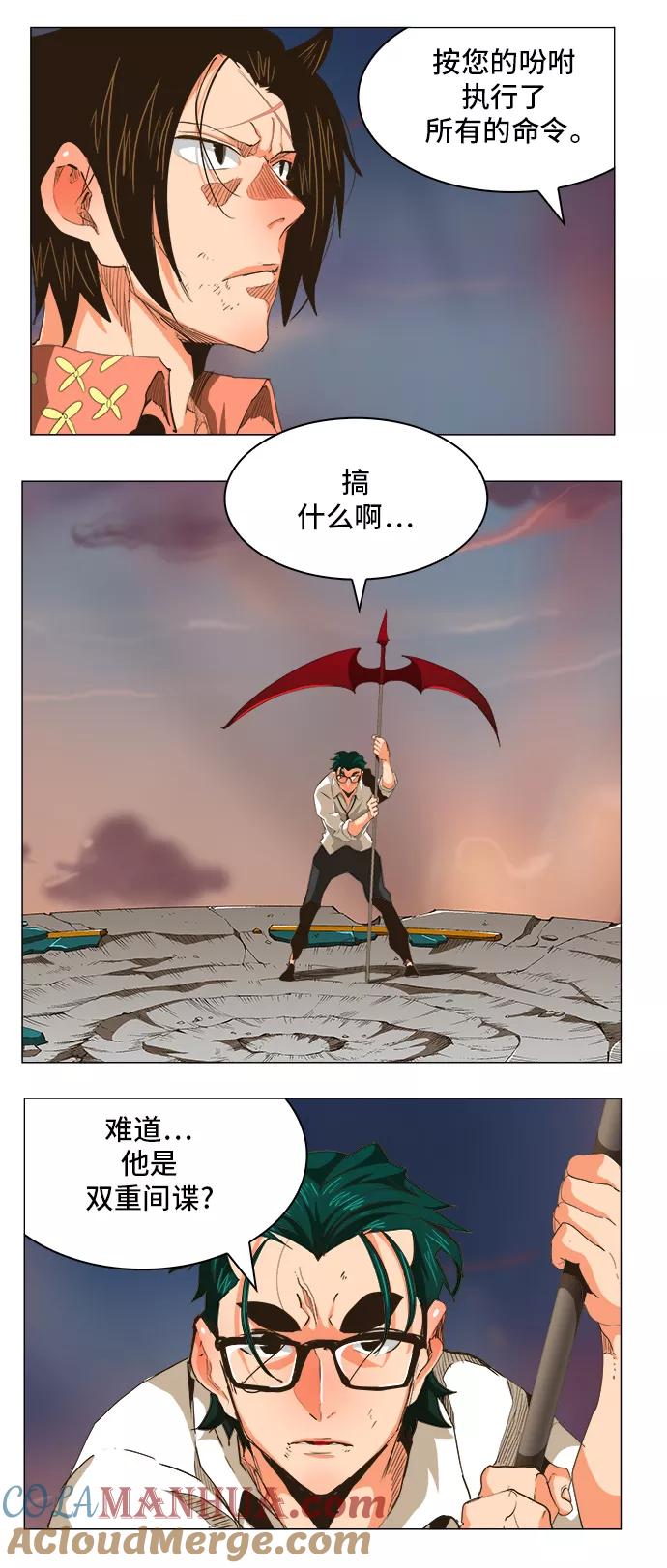 高校之神 - [第5部 罗格纳洛克] 第269话 - 第4张图