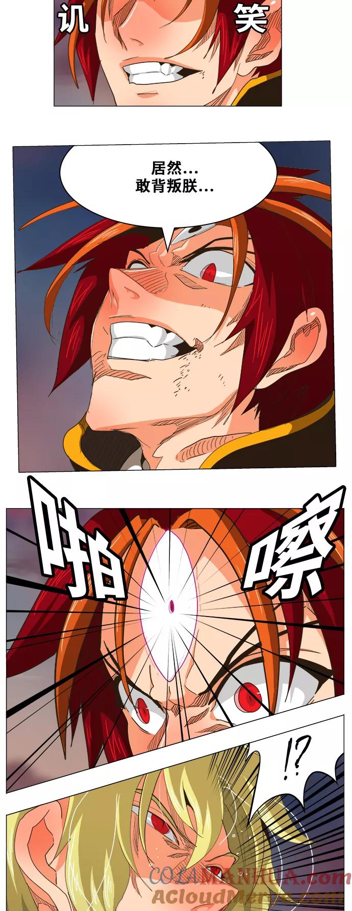 高校之神 - [第5部 罗格纳洛克] 第269话 - 第13张图