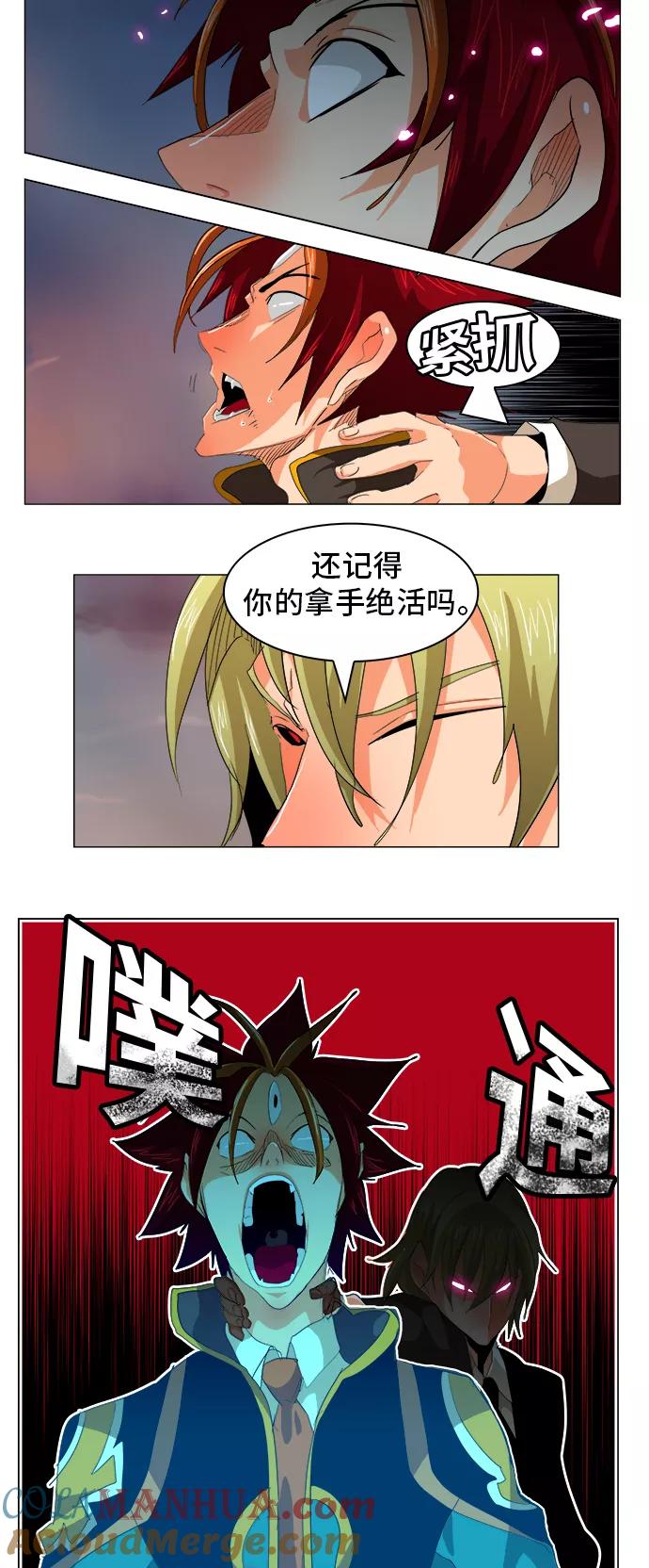 高校之神 - [第5部 罗格纳洛克] 第269话 - 第28张图