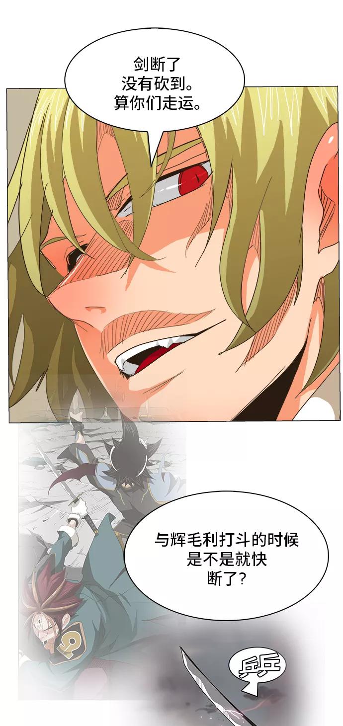 高校之神 - [第5部 罗格纳洛克] 第269话 - 第41张图