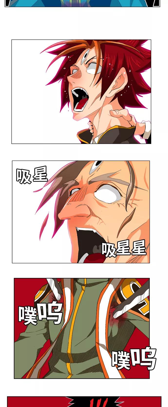 高校之神 - [第5部 罗格纳洛克] 第269话 - 第29张图