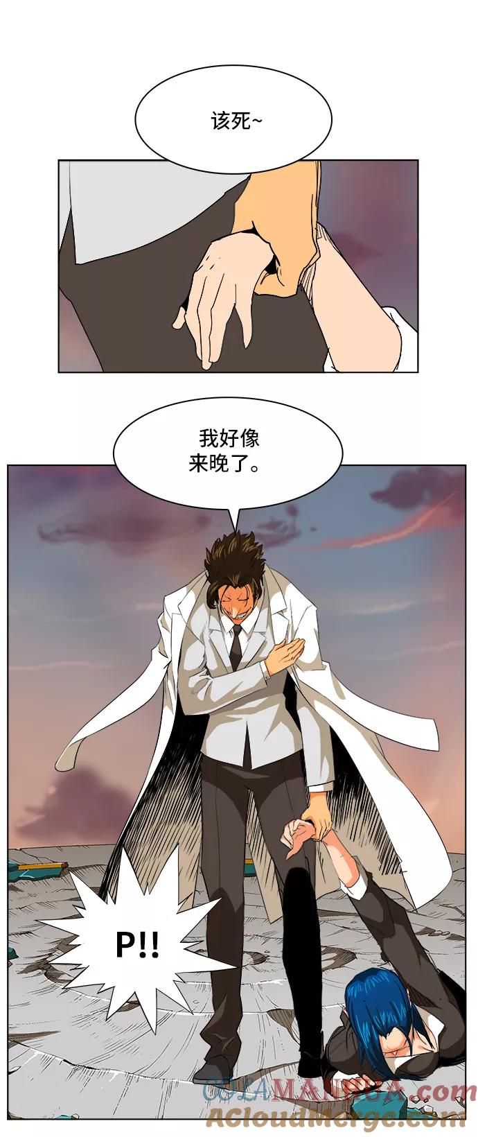 高校之神 - [第5部 罗格纳洛克] 第269话 - 第31张图