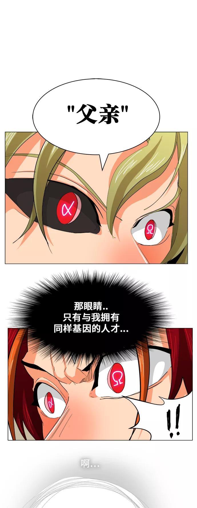 高校之神 - [第5部 罗格纳洛克] 第269话 - 第21张图