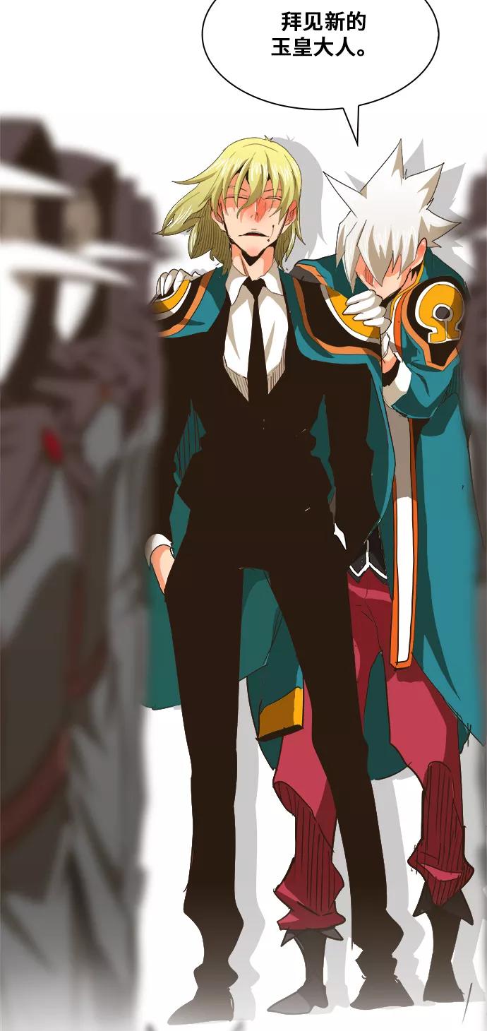 高校之神 - [第5部 罗格纳洛克] 第269话 - 第44张图