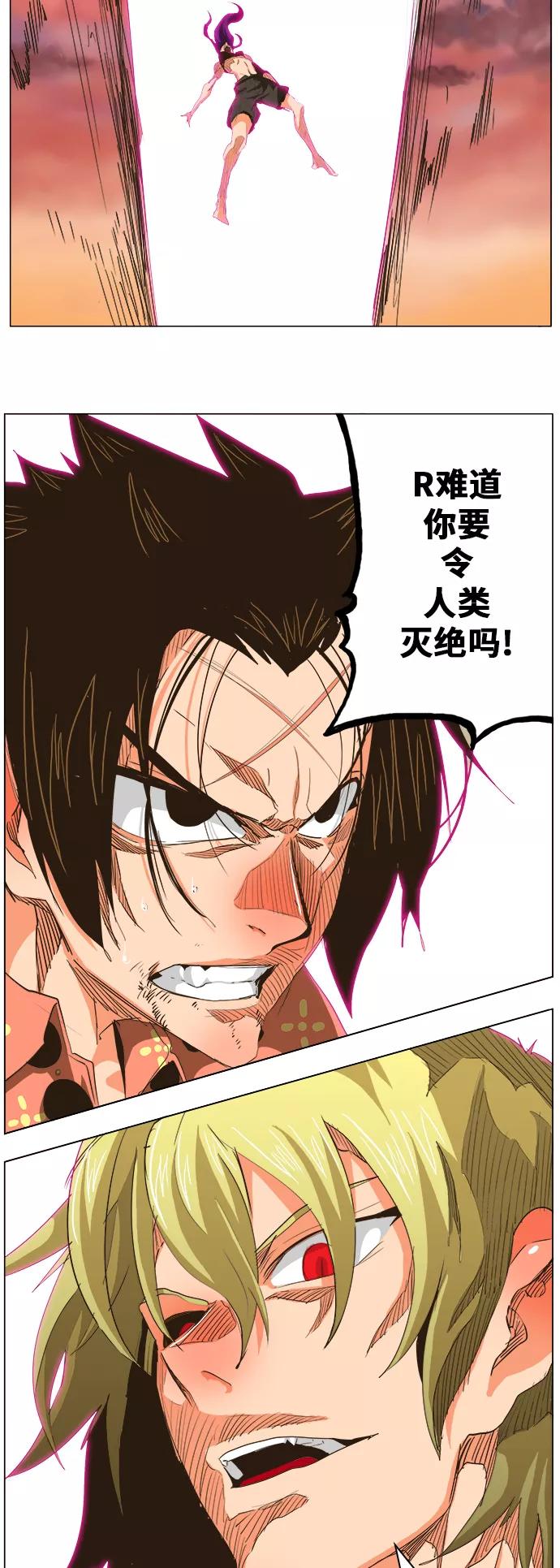 高校之神 - [第5部 罗格纳洛克] 第269话 - 第48张图