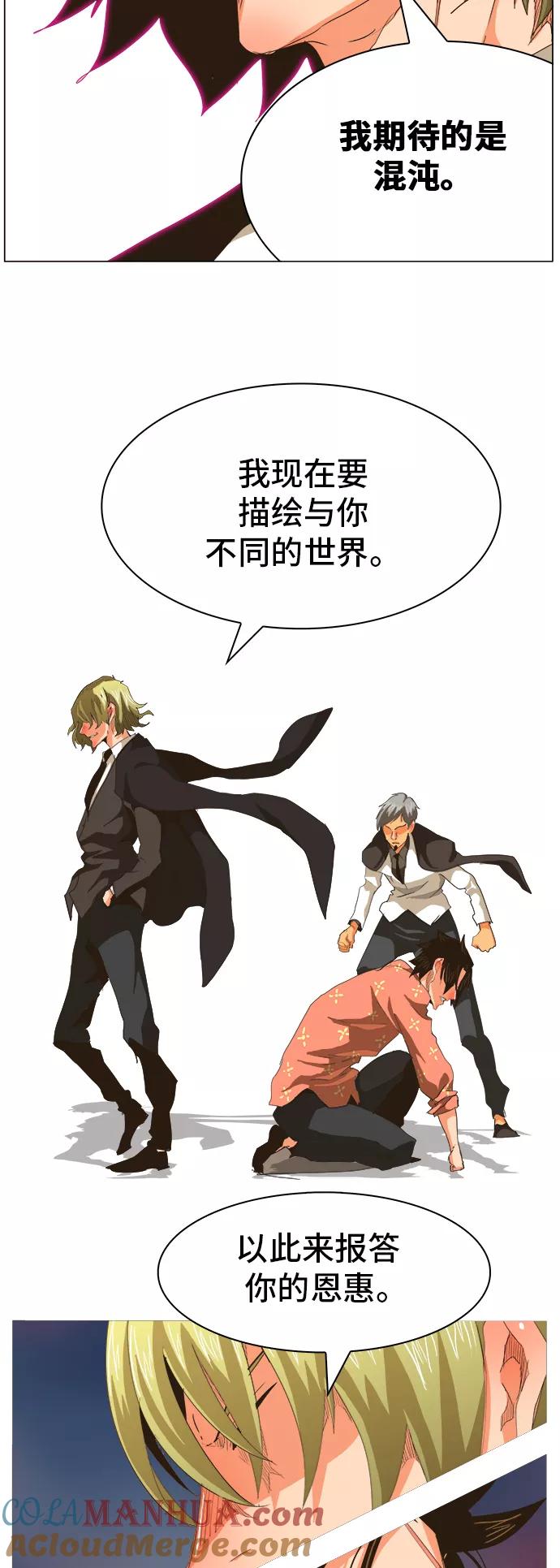 高校之神 - [第5部 罗格纳洛克] 第269话 - 第49张图