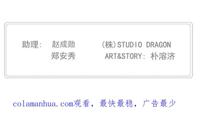 高校之神 - [第5部 罗格纳洛克] 第269话 - 第51张图