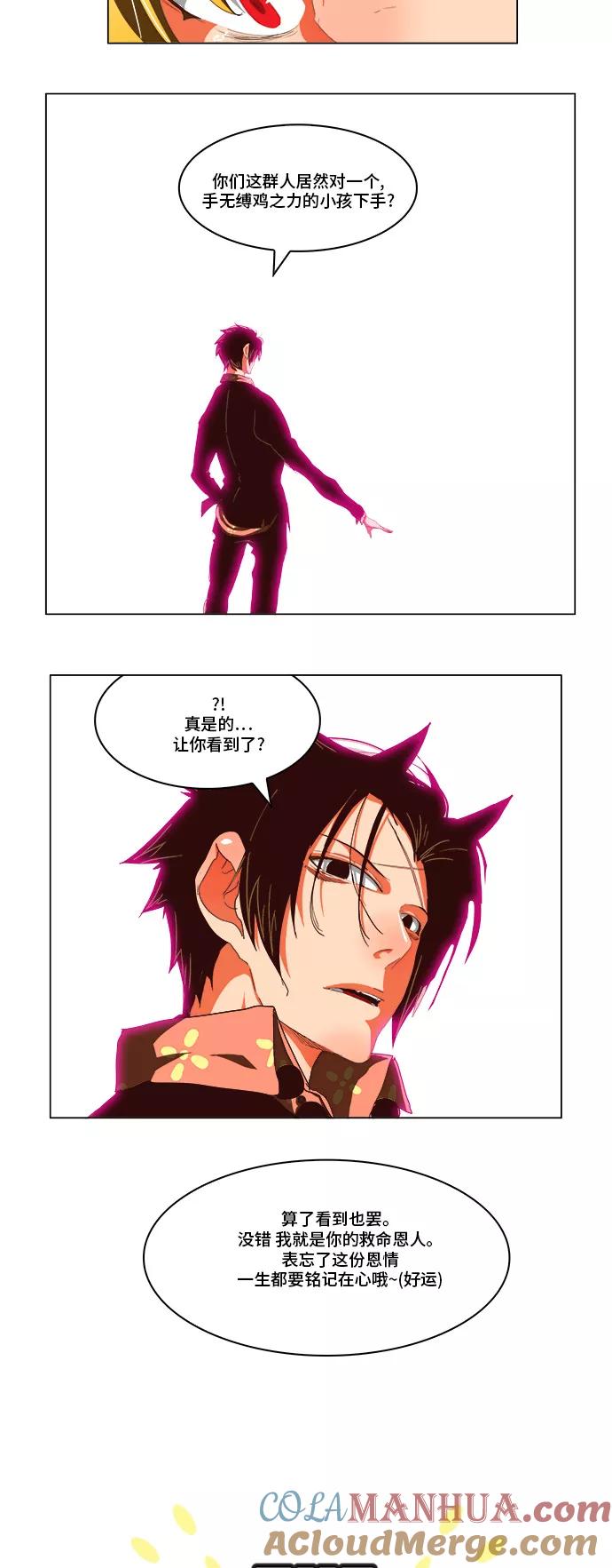 高校之神 - [第5部 罗格纳洛克] 第270话 - 第17张图