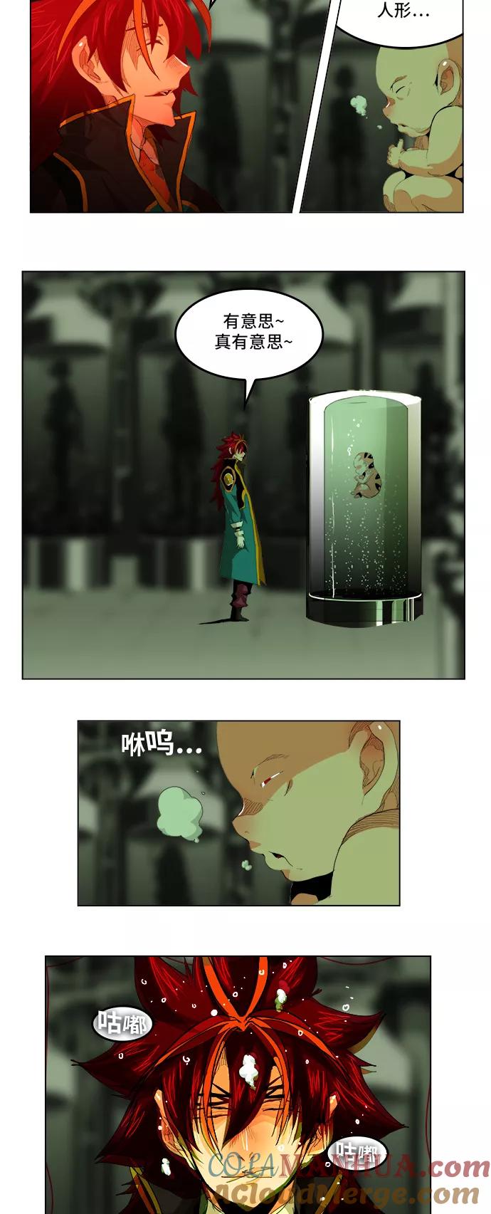 高校之神 - [第5部 罗格纳洛克] 第270话 - 第13张图