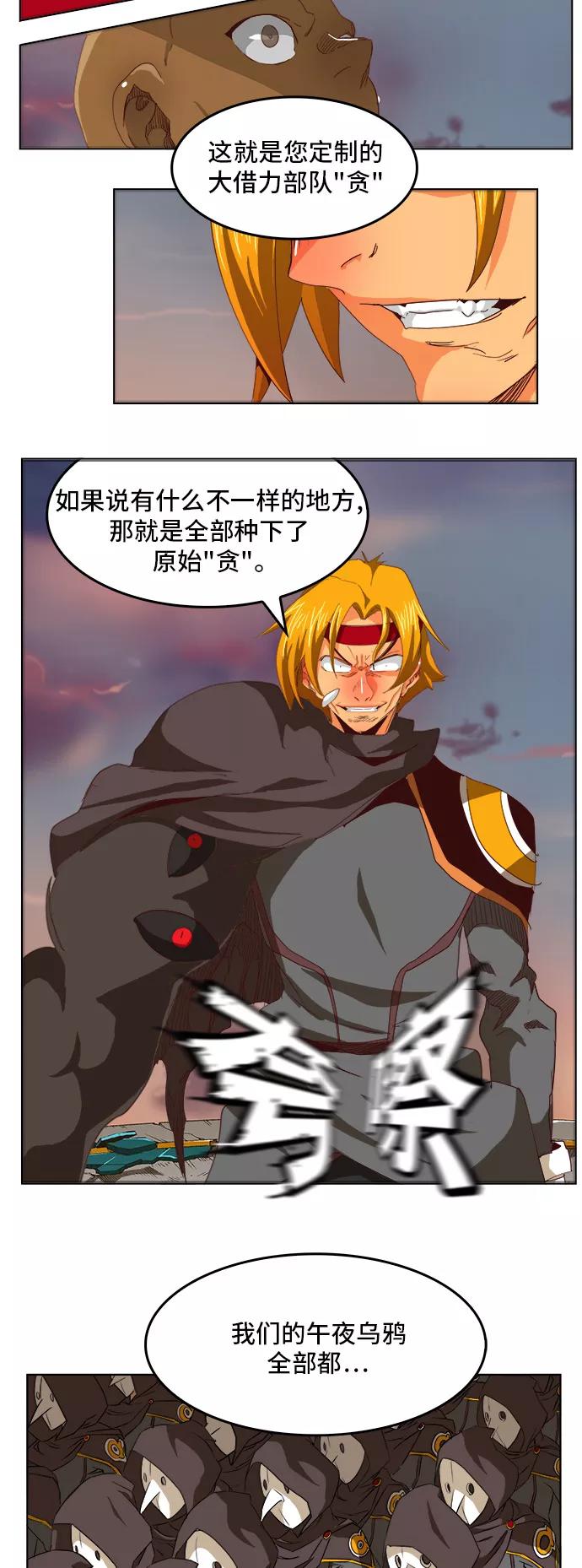 高校之神 - [第5部 罗格纳洛克] 第270话 - 第34张图