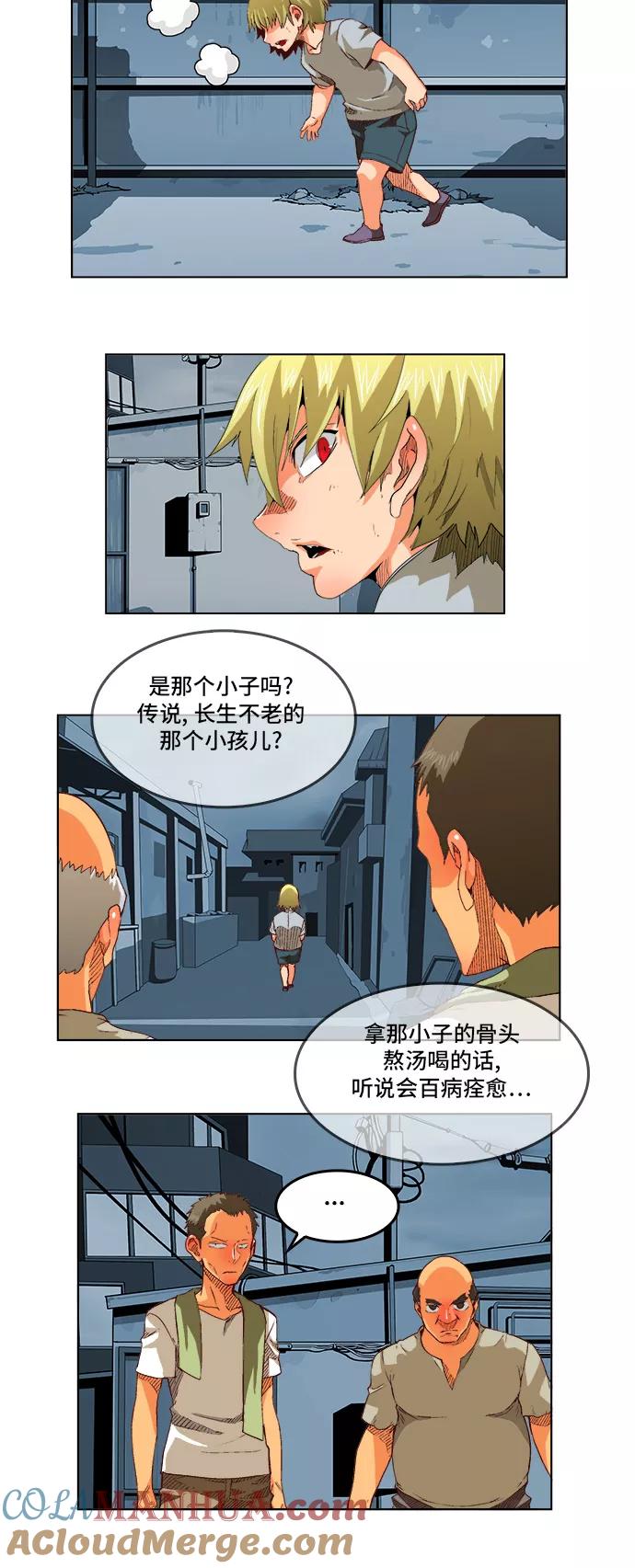 高校之神 - [第5部 罗格纳洛克] 第270话 - 第15张图