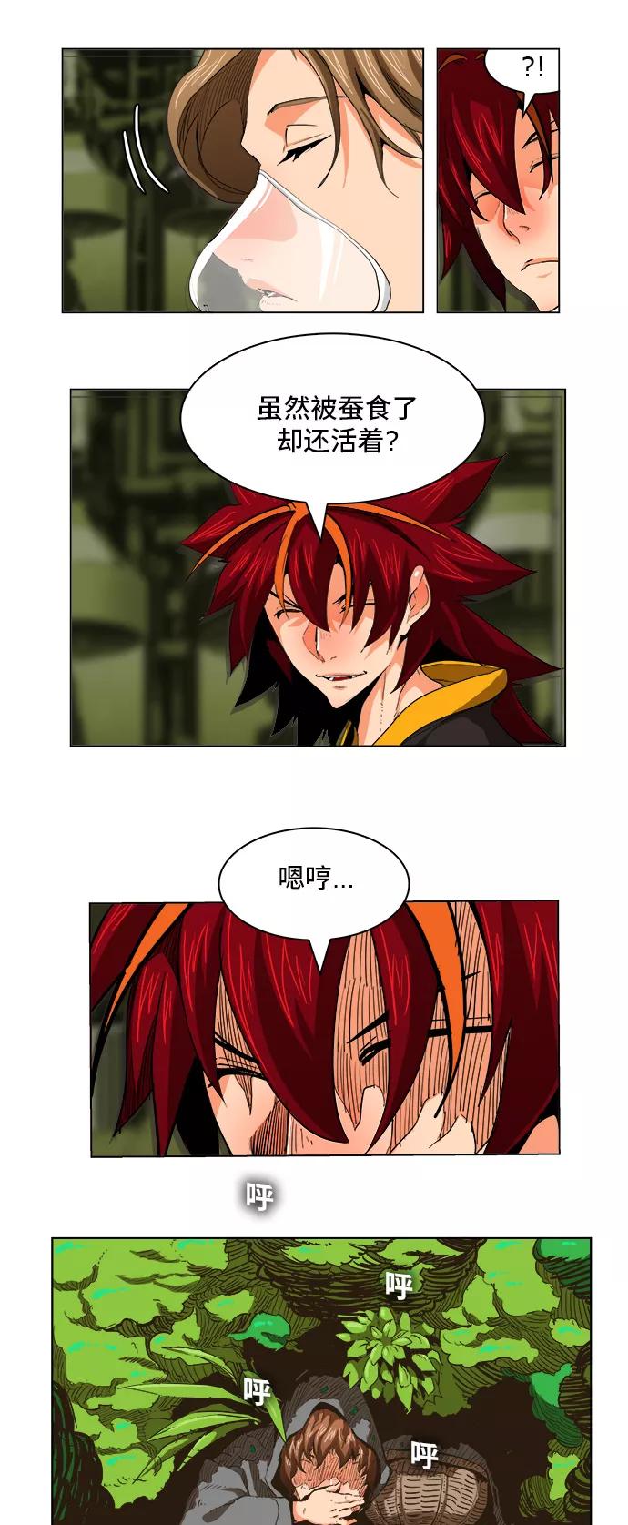 高校之神 - [第5部 罗格纳洛克] 第270话 - 第6张图