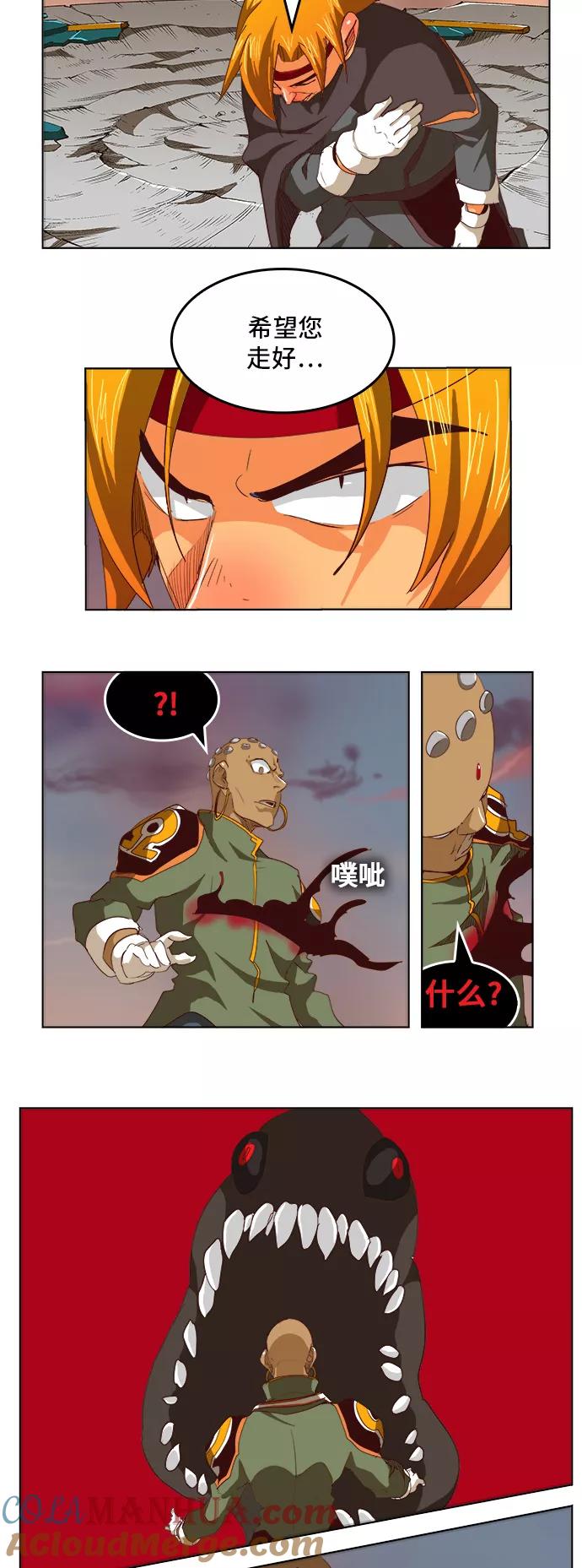 高校之神 - [第5部 罗格纳洛克] 第270话 - 第33张图