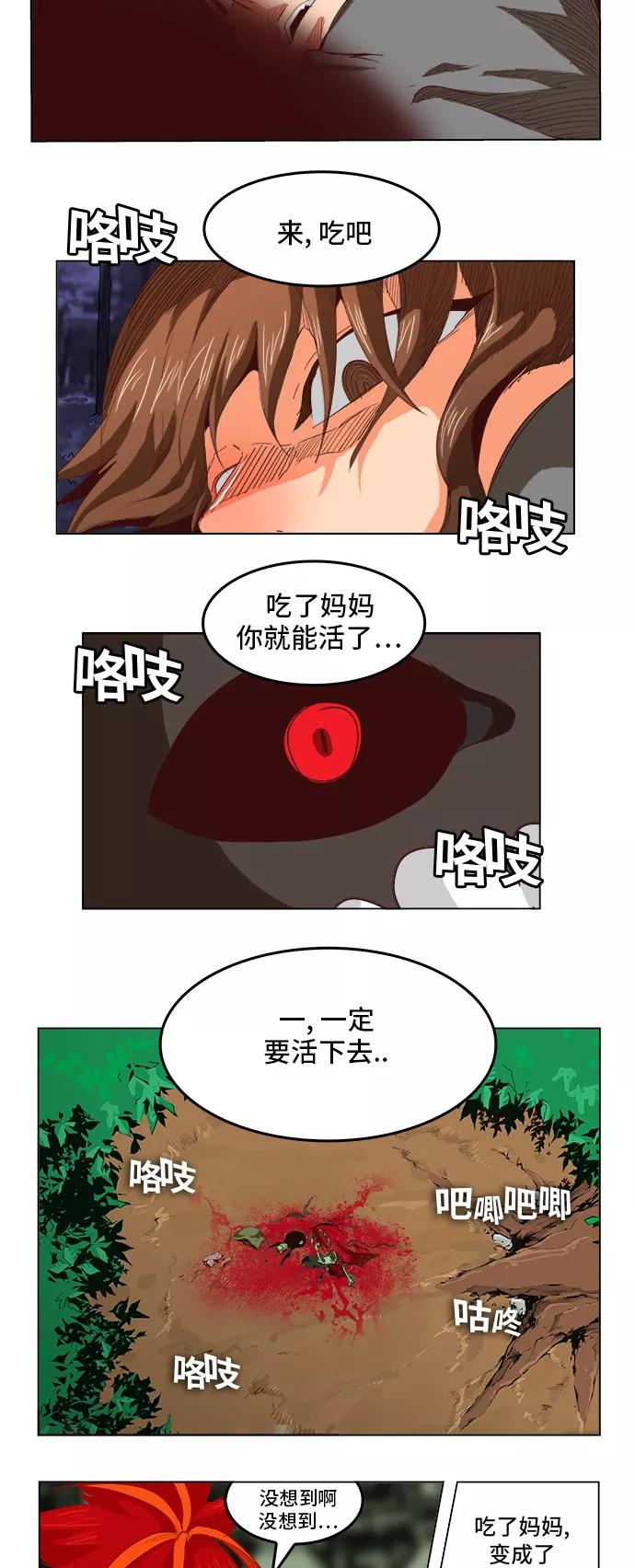 高校之神 - [第5部 罗格纳洛克] 第270话 - 第12张图