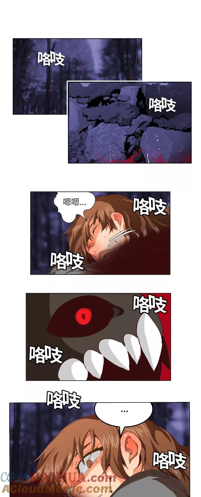 高校之神 - [第5部 罗格纳洛克] 第270话 - 第11张图