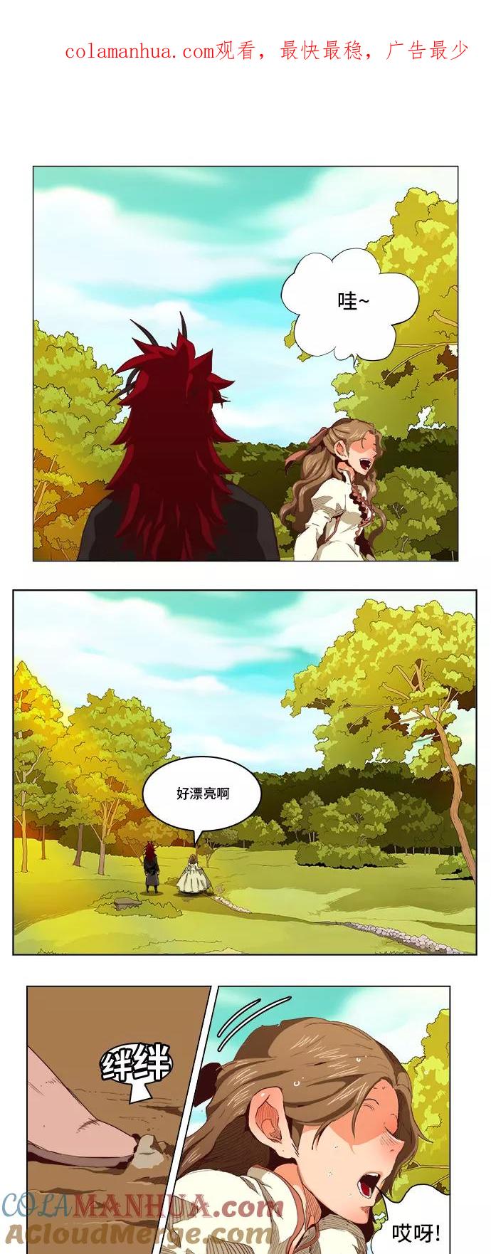 高校之神 - [第5部 罗格纳洛克] 第270话 - 第1张图